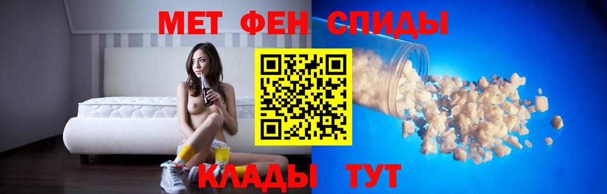 АМФ  АМФЕТАМИН 97%  Вход с VPN  Краснодар  Амфетамин 