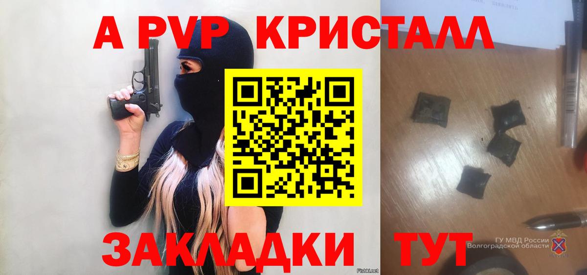 A PVP СК КРИС  Alfa_PVP  APVP СК КРИС  APVP Соль  Краснодар  Вход с VPN 