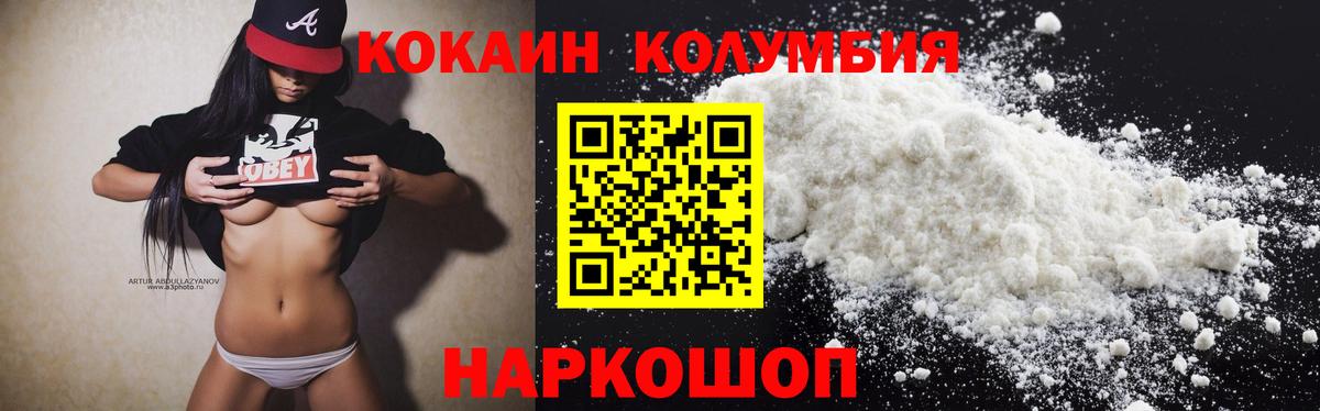 КОКАИН Fish Scale Краснодар