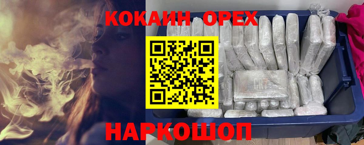 Краснодар  COCAIN 99%  Вход с VPN 