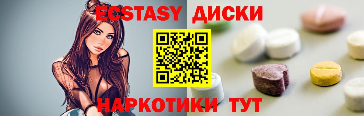 ЭКСТАЗИ mix  кракен ссылки  Краснодар  Вход с VPN 