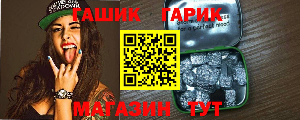 Гашиш гарик Краснодар