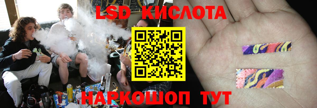 Краснодар  Лсд 25 экстази кислота  ОМГ ОМГ   Вход с VPN  Лсд 25 экстази кислота 