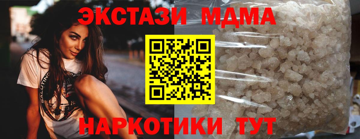 MDMA crystal Краснодар