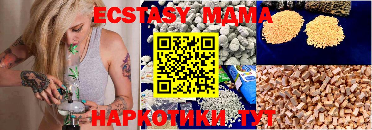 Краснодар  МДМА crystal  MDMA кристаллы  Вход с VPN 