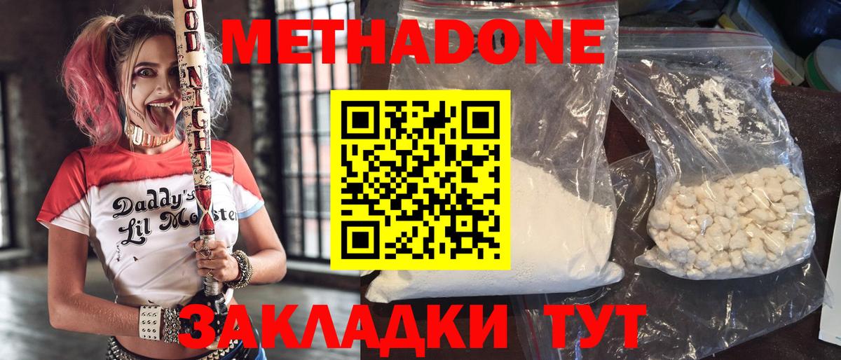 МЕТАДОН белоснежный  Вход с VPN  Метадон белоснежный  Краснодар 