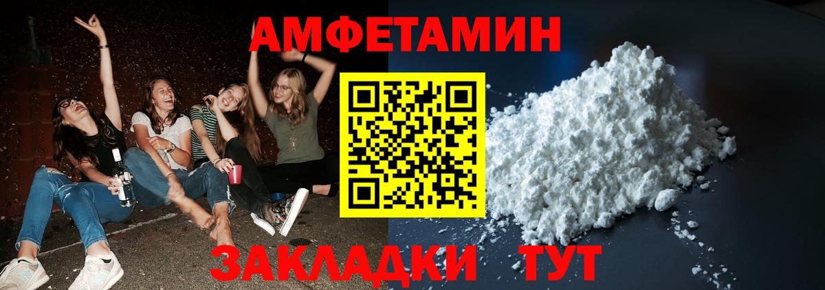 МЕТАМФЕТАМИН мет Краснодар
