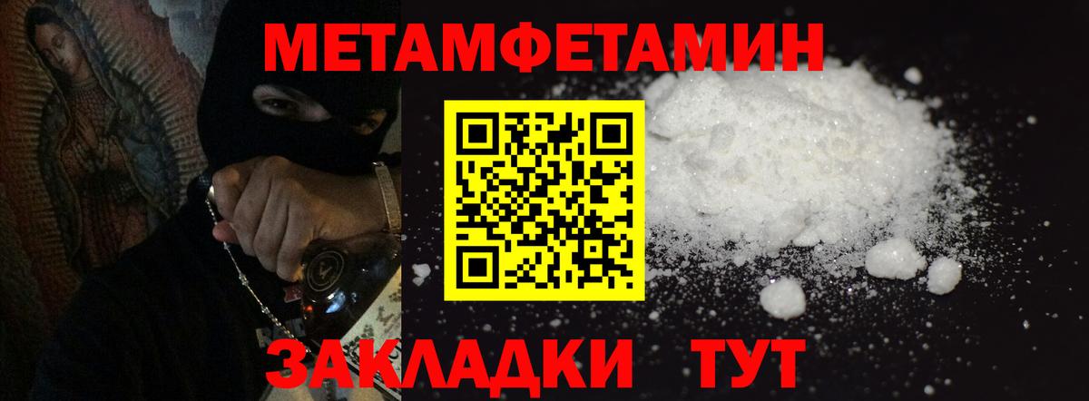 Краснодар  Метамфетамин пудра  Метамфетамин  Вход с VPN 