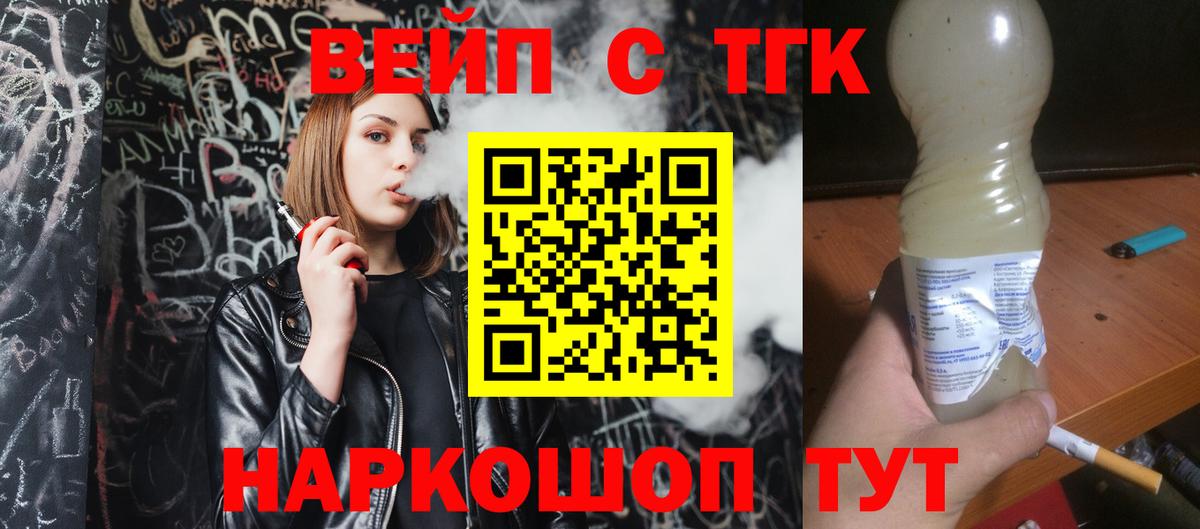 Дистиллят ТГК концентрат  Дистиллят ТГК Wax  Краснодар  Вход с VPN 