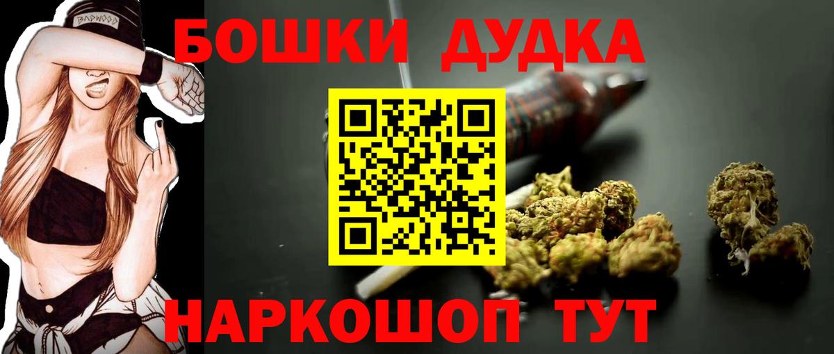 Бошки марихуана Bruce Banner  Канабис Ganja  Вход с VPN  Краснодар  Бошки марихуана конопля 